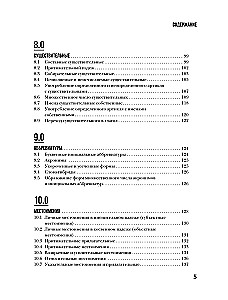 Perfekte englische Grammatik. Praktischer Kurs für die Sprachentwicklung