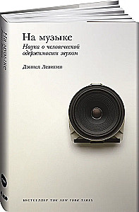 On Music. The Science of Human Obsession with Sound