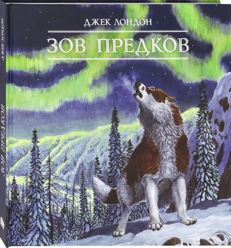 The Call of the Wild