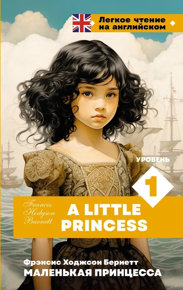 Mažoji princese. Lygis 1 = A Little Princess
