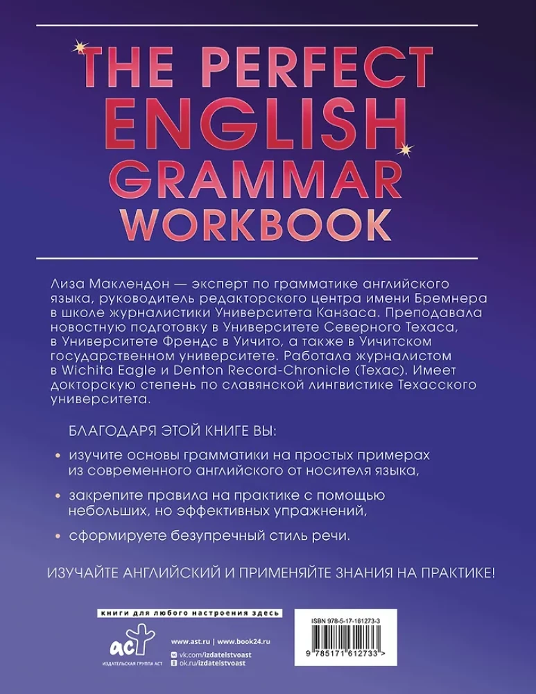 The Perfect English Grammar Workbook. Perfekte englische Grammatik
