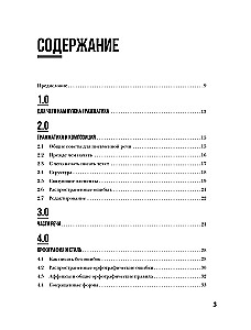 The Perfect English Grammar Workbook. Perfekte englische Grammatik
