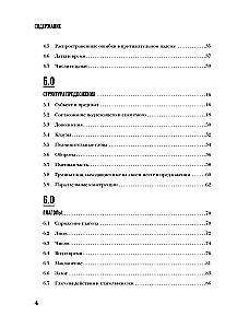 The Perfect English Grammar Workbook. Perfekte englische Grammatik