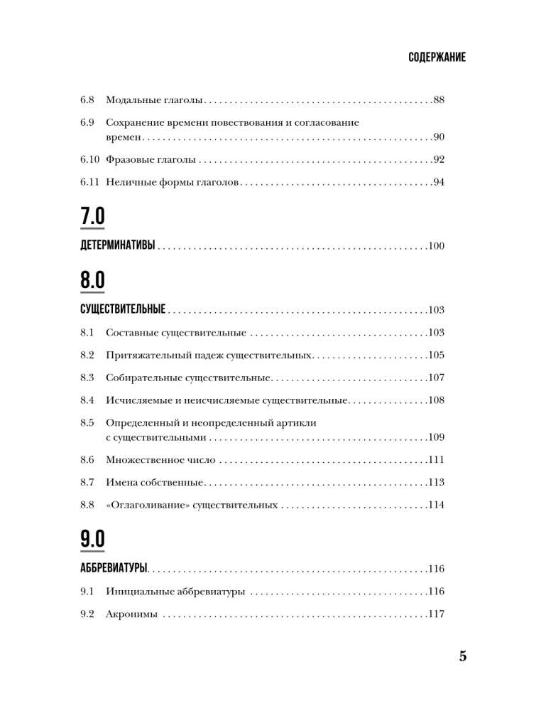 The Perfect English Grammar Workbook. Perfekte englische Grammatik