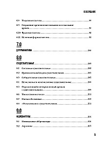 The Perfect English Grammar Workbook. Perfekte englische Grammatik
