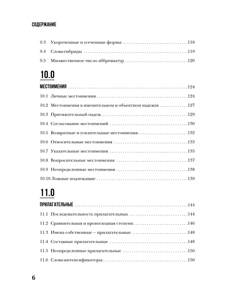 The Perfect English Grammar Workbook. Perfekte englische Grammatik