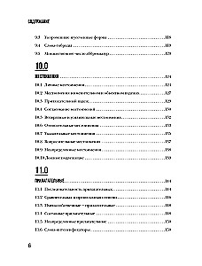 The Perfect English Grammar Workbook. Perfekte englische Grammatik