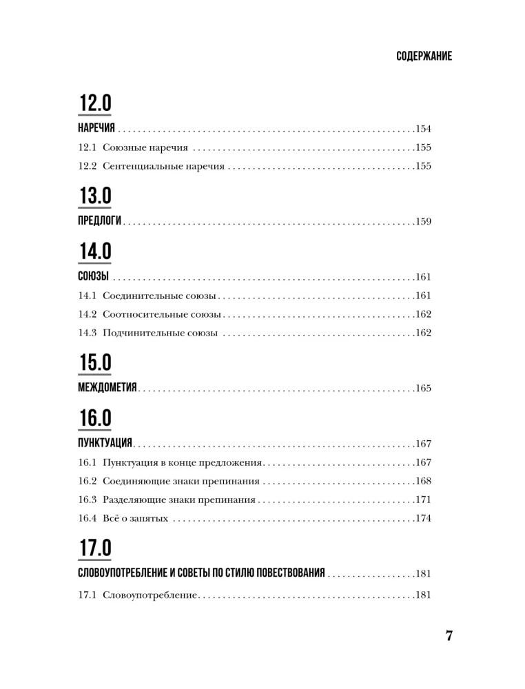 The Perfect English Grammar Workbook. Perfekte englische Grammatik