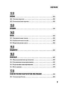 The Perfect English Grammar Workbook. Perfekte englische Grammatik