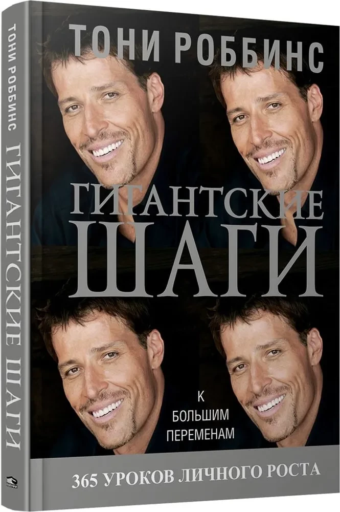 Gigantyczne kroki