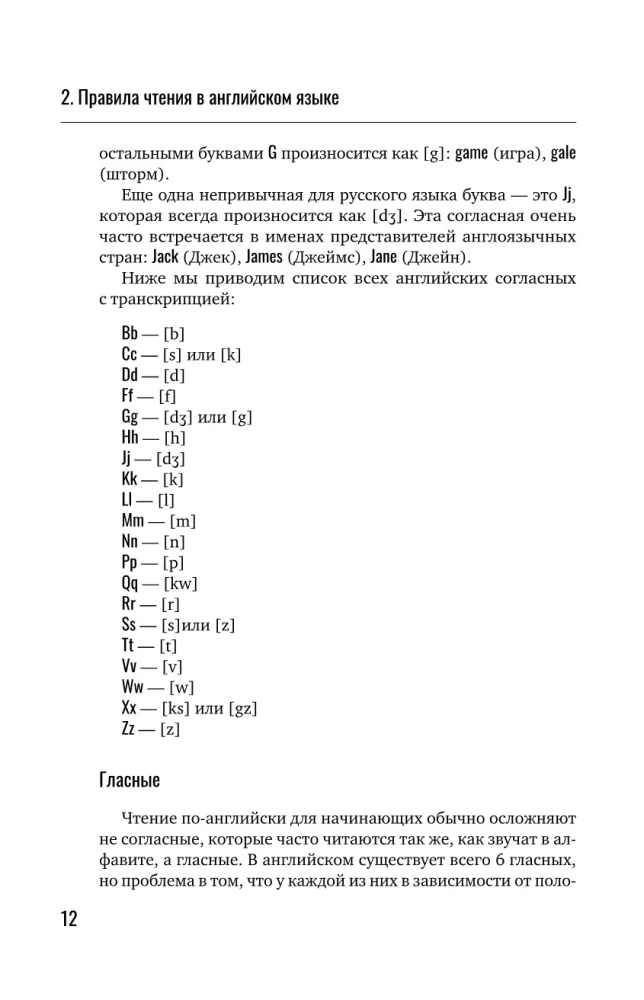 Angļu valoda iesācējiem. Pamata kurss
