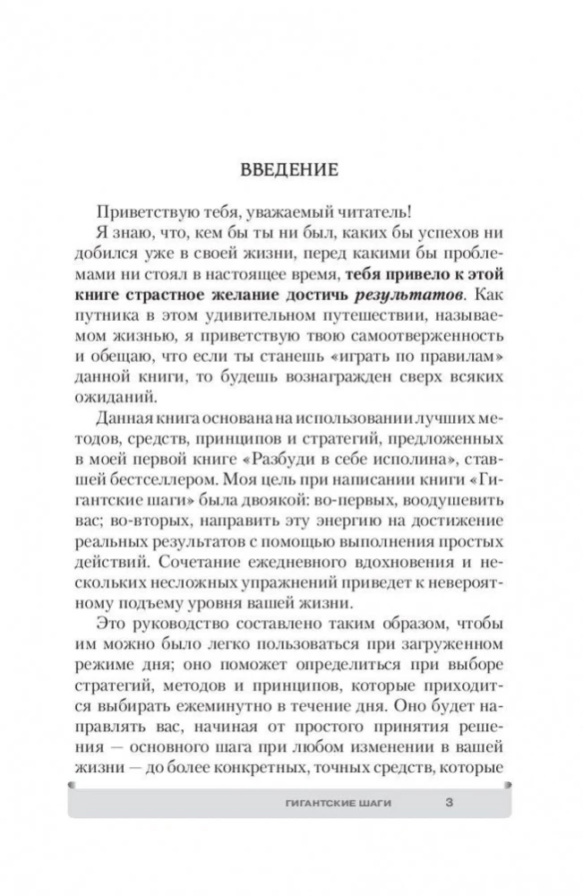 Gigantyczne kroki