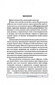 Gigantyczne kroki