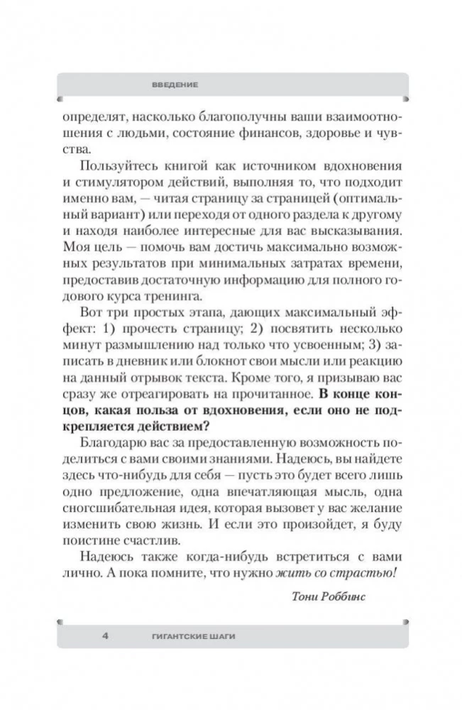 Gigantyczne kroki