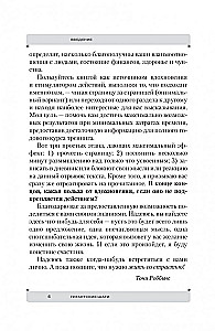 Gigantyczne kroki