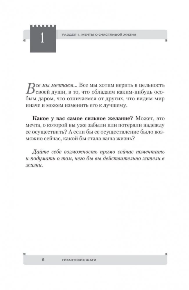 Gigantyczne kroki