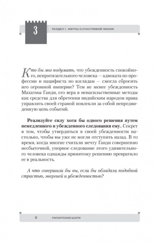 Gigantyczne kroki