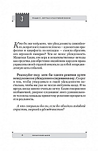 Gigantyczne kroki