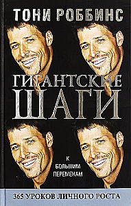 Gigantyczne kroki