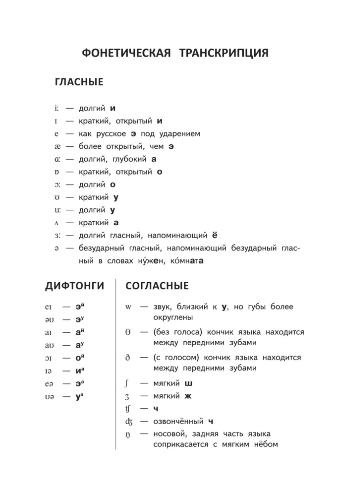 Angielsko-rosyjski rusko-angielski słownik