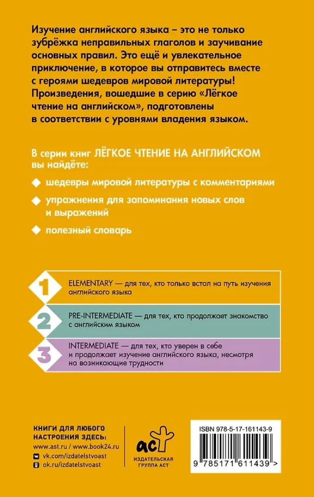 Alise Brīnumzemē. Līmenis 1 = Alise Brīnumzemē