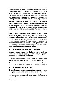 Звукорежиссер души. Полный музыкальный продакшен самостоятельно от и до