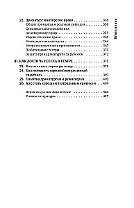 Podstawy dramaturgii. Jak nauczyć się pisać, czytać, rozumieć, kochać i wystawiać dramat w teatrze