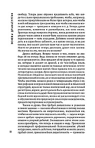 Podstawy dramaturgii. Jak nauczyć się pisać, czytać, rozumieć, kochać i wystawiać dramat w teatrze