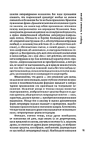 Podstawy dramaturgii. Jak nauczyć się pisać, czytać, rozumieć, kochać i wystawiać dramat w teatrze