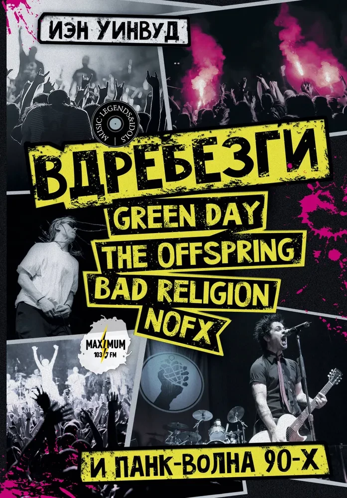 In Pieces: GREEN DAY, THE OFFSPRING, BAD RELIGION, NOFX and the Punk Wave of the 90s
