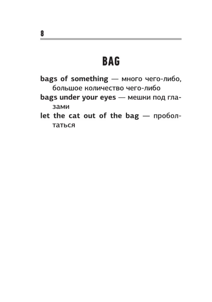 English Idioms. 500 Most Common Fixed Expressions