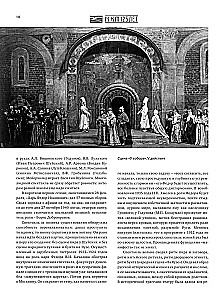 Московский Художественный театр. МХТ 125 лет на сцене
