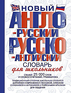 Neues Englisch-Russisch und Russisch-Englisch Wörterbuch für Schüler