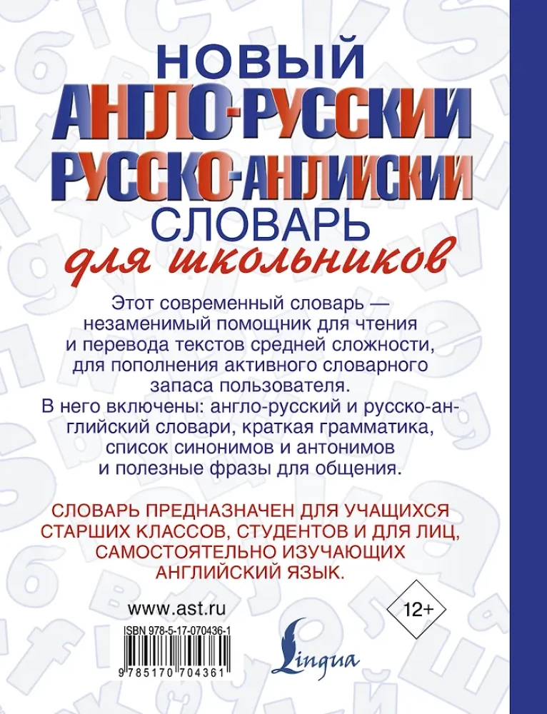 Neues Englisch-Russisch und Russisch-Englisch Wörterbuch für Schüler