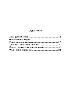 Neues Englisch-Russisch und Russisch-Englisch Wörterbuch für Schüler