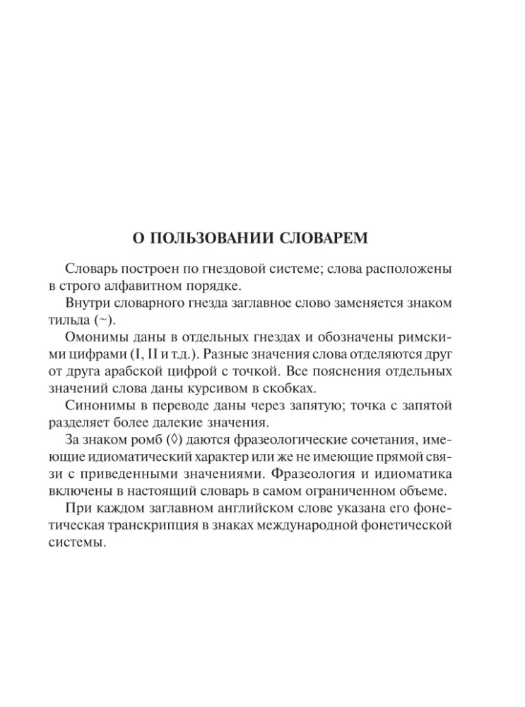 Neues Englisch-Russisch und Russisch-Englisch Wörterbuch für Schüler