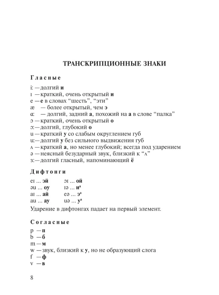 Neues Englisch-Russisch und Russisch-Englisch Wörterbuch für Schüler