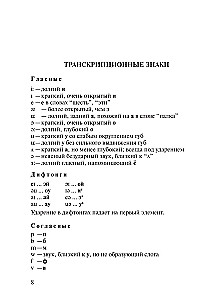 Neues Englisch-Russisch und Russisch-Englisch Wörterbuch für Schüler