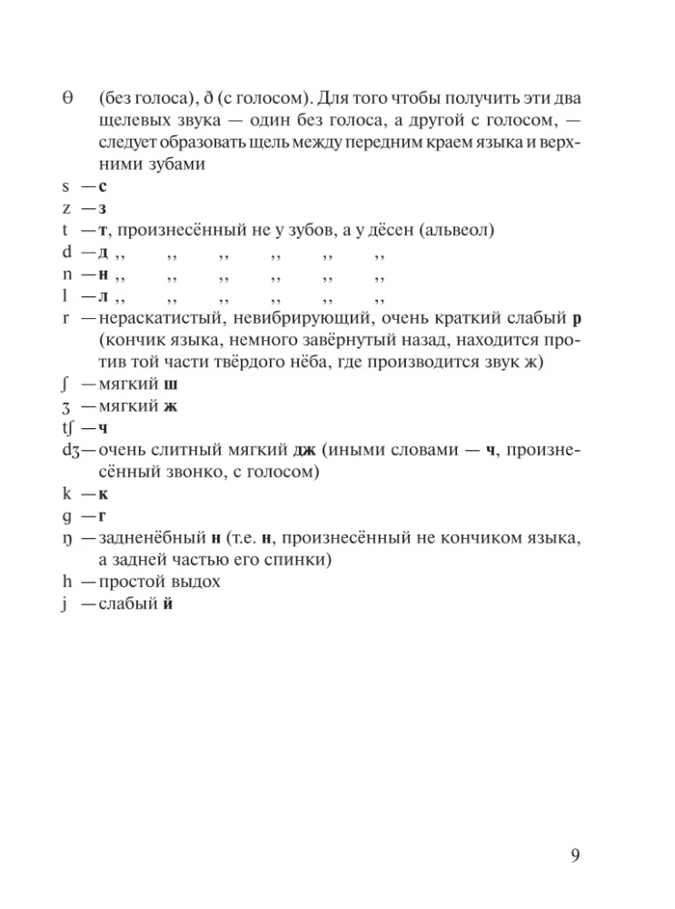 Neues Englisch-Russisch und Russisch-Englisch Wörterbuch für Schüler