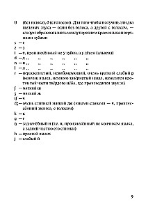 Neues Englisch-Russisch und Russisch-Englisch Wörterbuch für Schüler