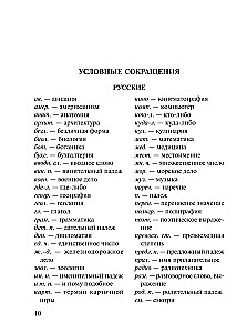 Neues Englisch-Russisch und Russisch-Englisch Wörterbuch für Schüler