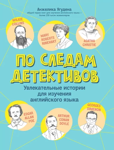 Śladami detektywów: fascynujące historie do nauki języka angielskiego
