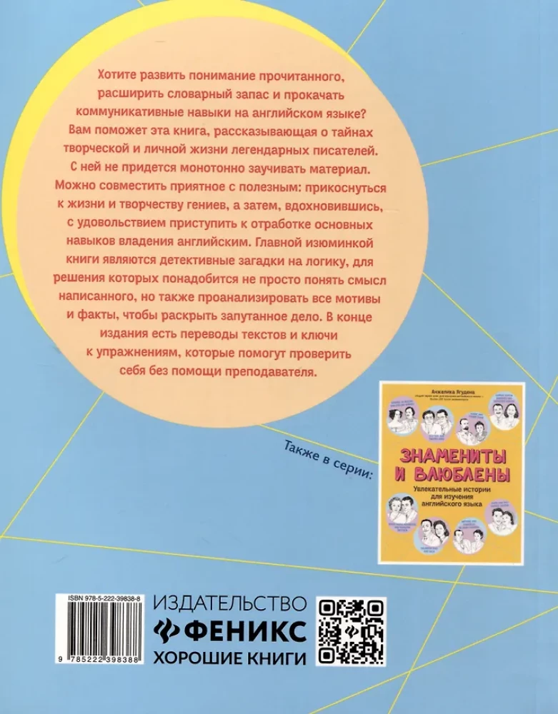 Śladami detektywów: fascynujące historie do nauki języka angielskiego