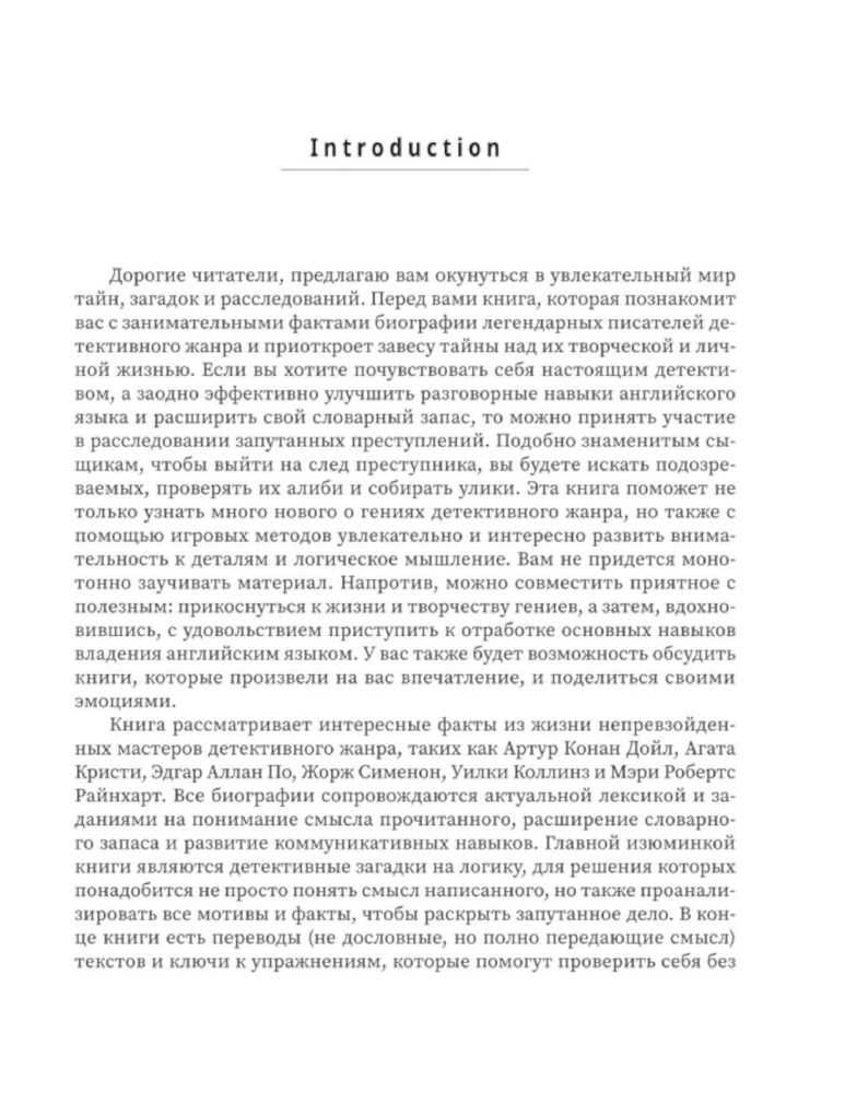 Śladami detektywów: fascynujące historie do nauki języka angielskiego