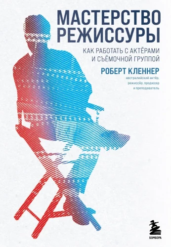 Mistrzostwo reżyserii. Jak pracować z aktorami i ekipą filmową