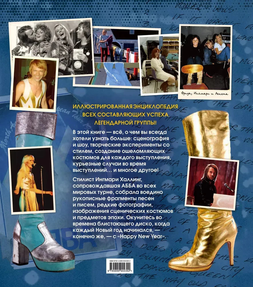 ABBA. История легенды
