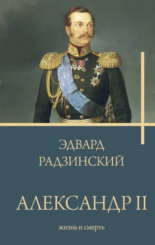 Alexander II