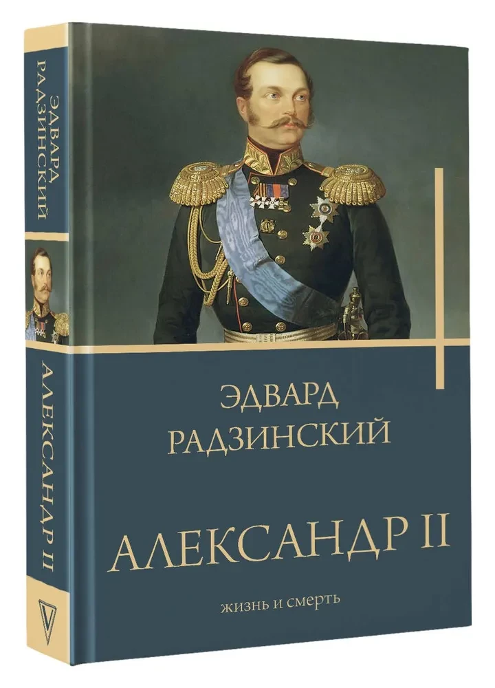 Alexander II