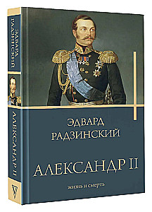 Alexander II