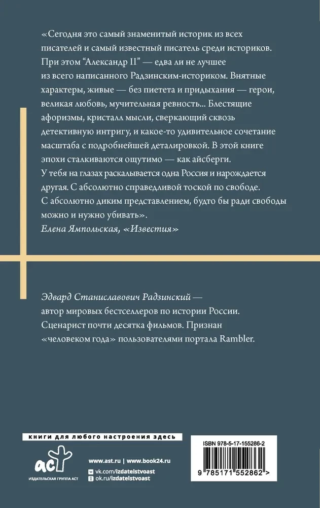 Alexander II